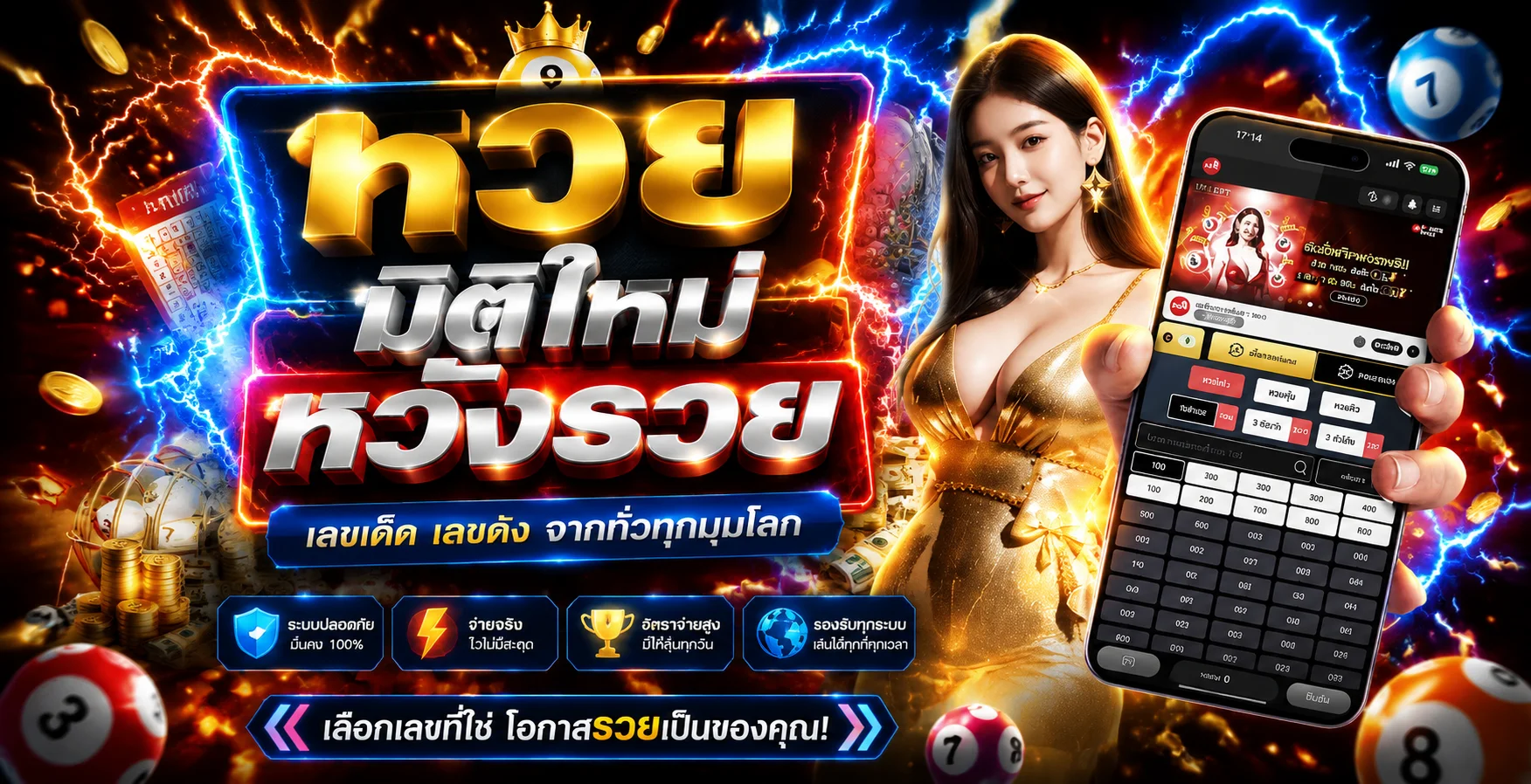หวยออนไลน์ 168BETPLAY จ่ายเต็มบาทละ 900 หวยครบทุกชนิด