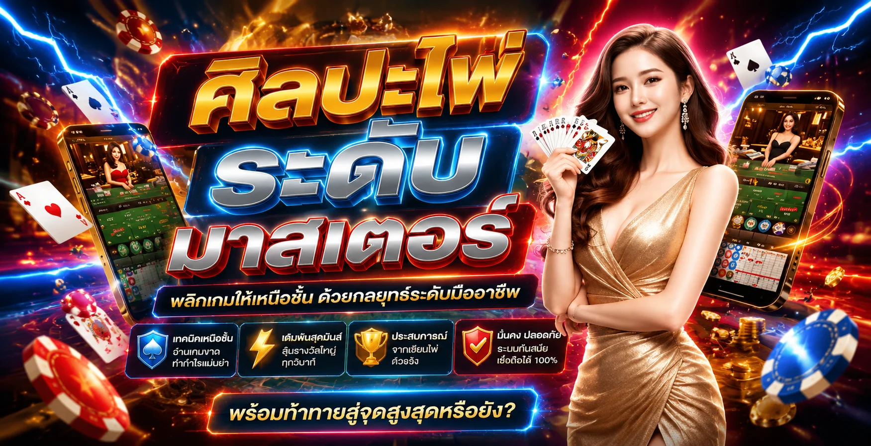 คาสิโนออนไลน์ 168BETPLAY บาคาร่าสด ดีลเลอร์สาวสวย