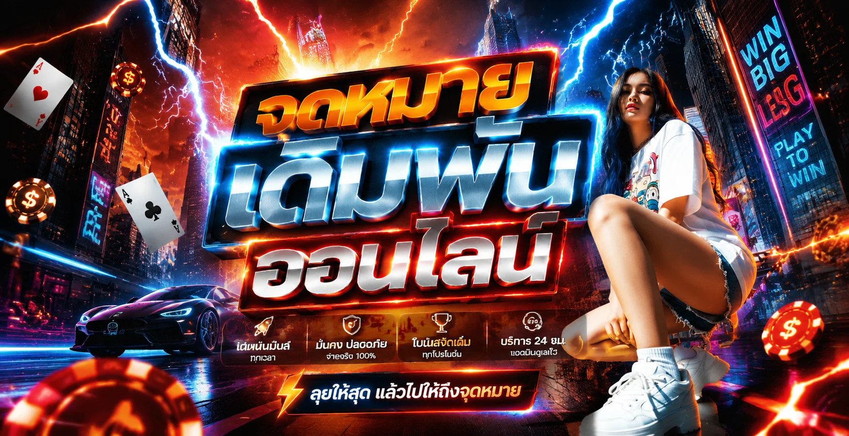 168BETPLAY เว็บตรง สล็อต คาสิโน ฝากถอนออโต้ 24 ชม.